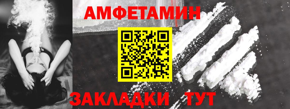 Амфетамин 97% Ржев