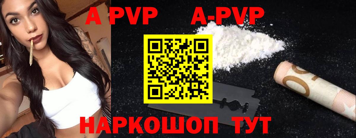 A PVP мука Ржев
