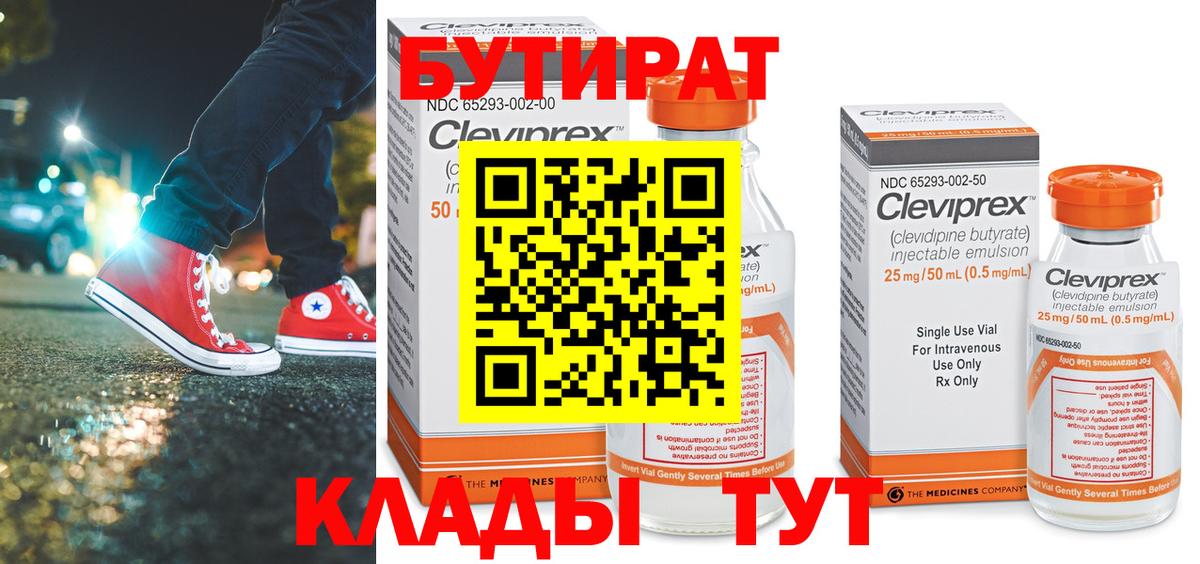 Ржев  Бутират буратино  Бутират  Вход с VPN 