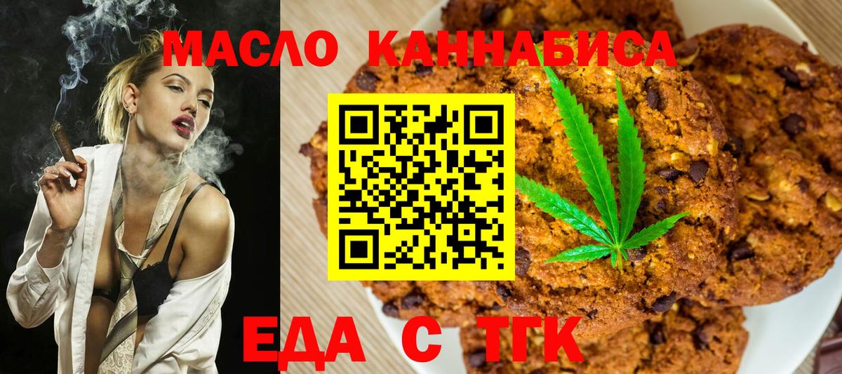 Canna-Cookies конопля  Вход с VPN  Ржев 