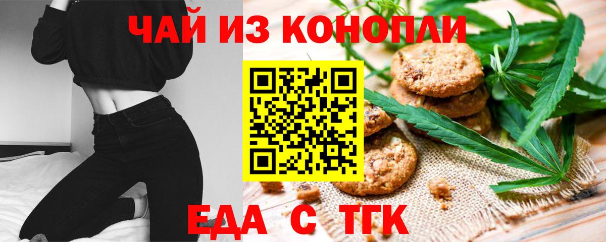 Печенье с ТГК марихуана Ржев