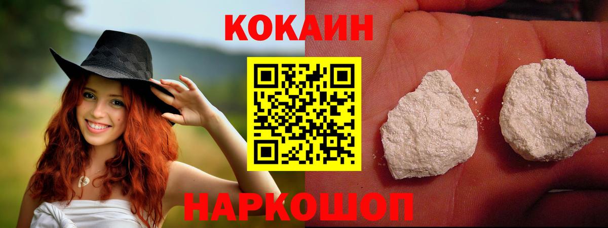 Кокаин Эквадор Ржев