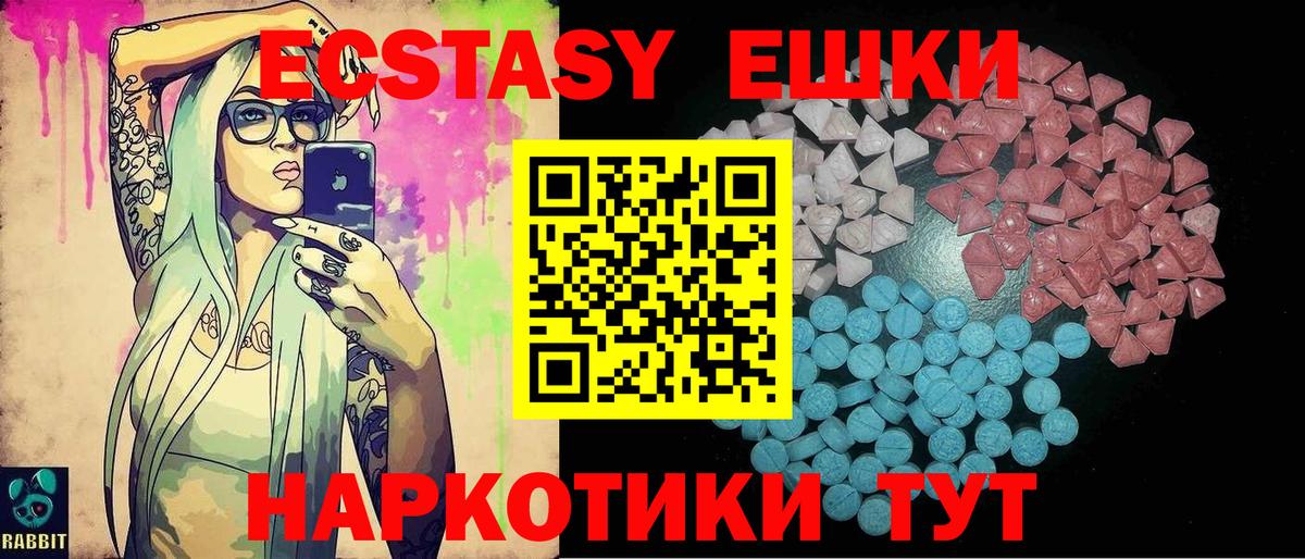 Экстази Cube Ржев
