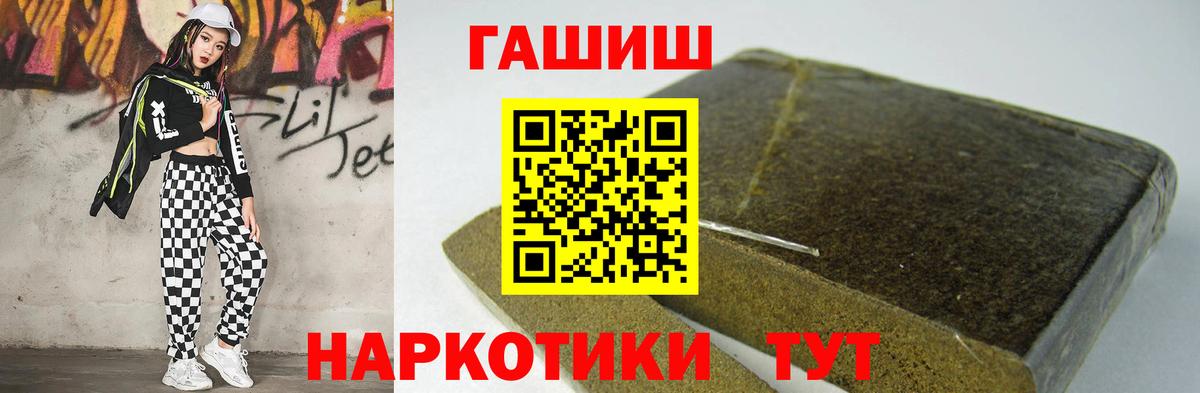 Гашиш хэш Ржев