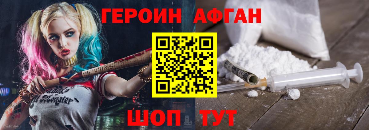 ГЕРОИН гречка Ржев