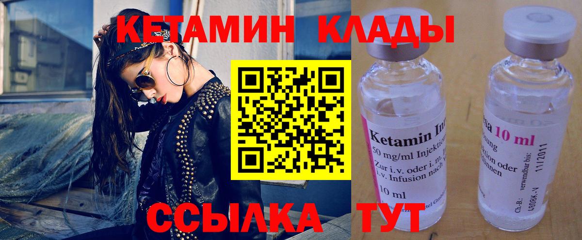 КЕТАМИН ketamine  КЕТАМИН VHQ  Ржев  Вход с VPN 
