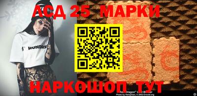 мескалин Северобайкальск