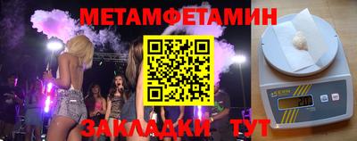 мет Севастополь