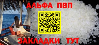 мескалин Северобайкальск