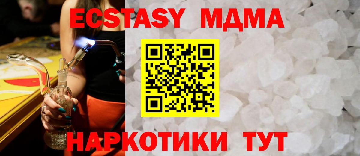 MDMA Molly  Вход с VPN  МДМА молли  MDMA  Ржев 