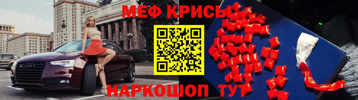 Мефедрон  МЯУ-МЯУ мяу мяу  где найти   Вход с VPN  Ржев  Меф кристаллы 