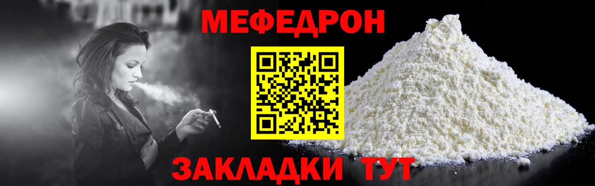 Меф кристаллы Ржев