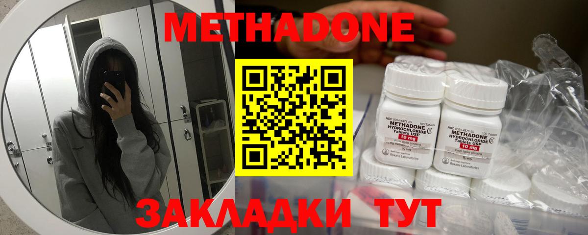 MEGA зеркало  дарк нет формула  МЕТАДОН VHQ  Вход с VPN  Ржев  МЕТАДОН мёд 