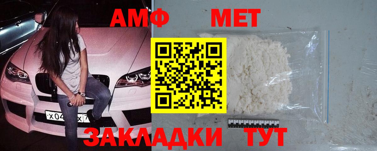 МЕТАМФЕТАМИН  Метамфетамин Methamphetamine  Вход с VPN  Метамфетамин Methamphetamine  Ржев 